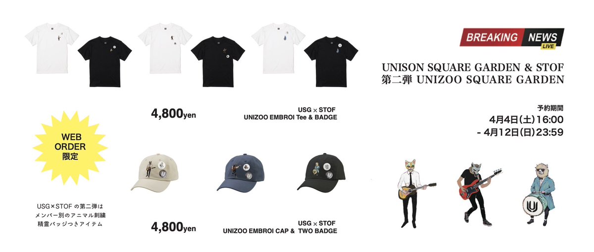 鈴木貴雄(UNISON SQUARE GARDEN dr.) tweet media