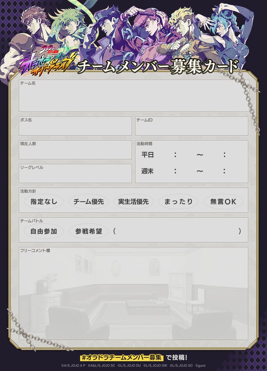 ジョジョの奇妙な冒険 オラオラオーバードライブ【公式】 tweet media