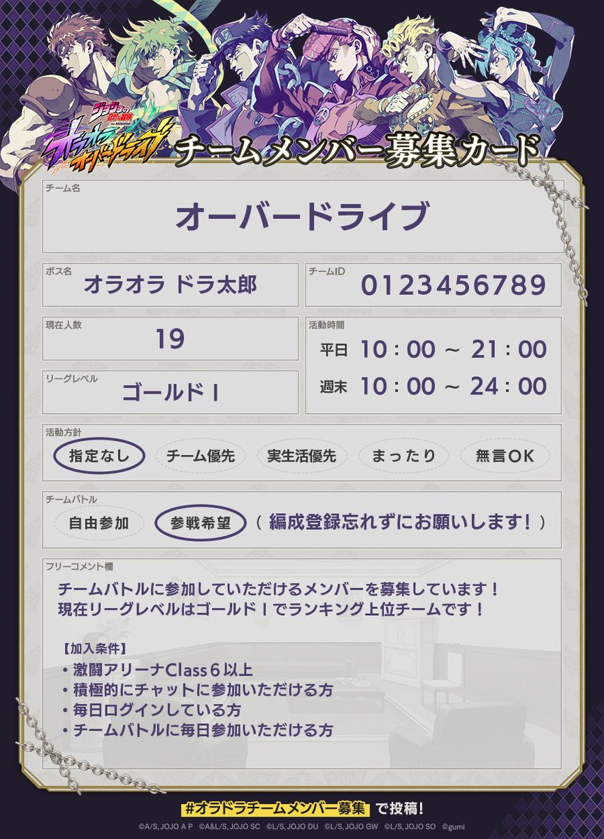 ジョジョの奇妙な冒険 オラオラオーバードライブ【公式】 tweet media