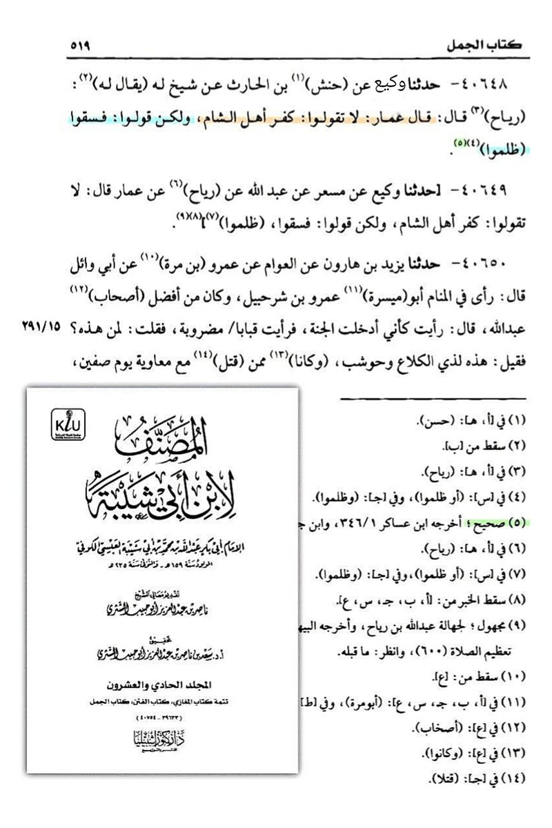 يزيد بن معاوية | 🇺🇸 tweet media