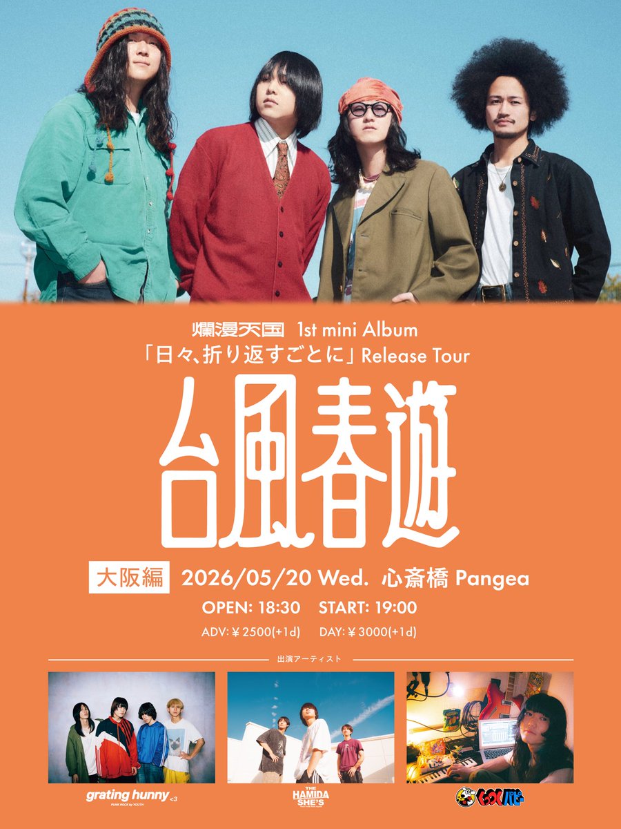 くっつくパピー tweet media