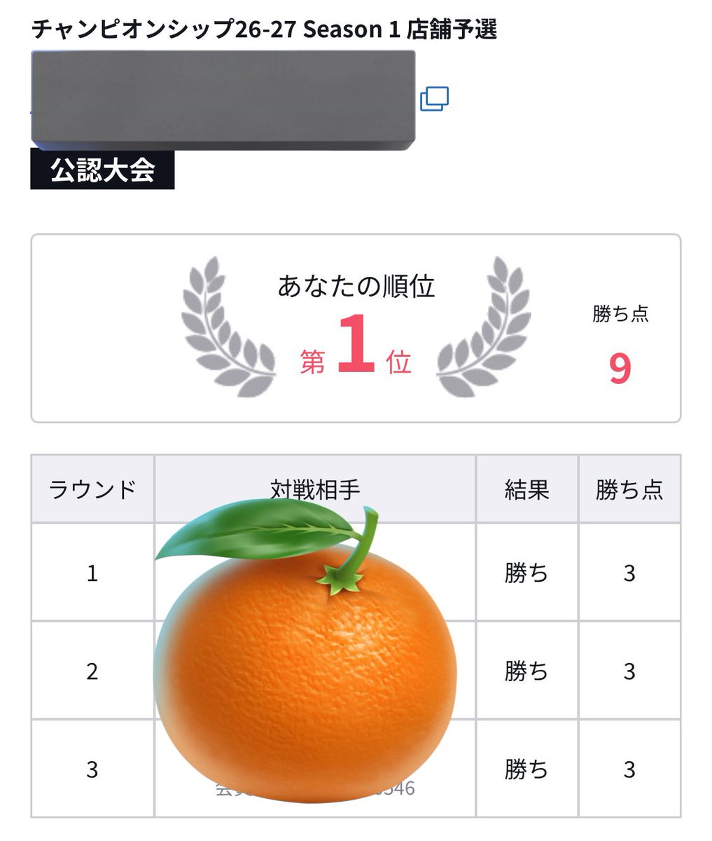 はんみ🐍 tweet media