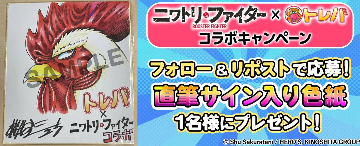 クレーンゲームアプリ『トレバ』 tweet media