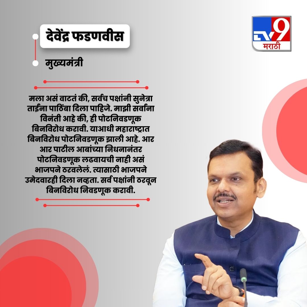TV9 Marathi tweet media