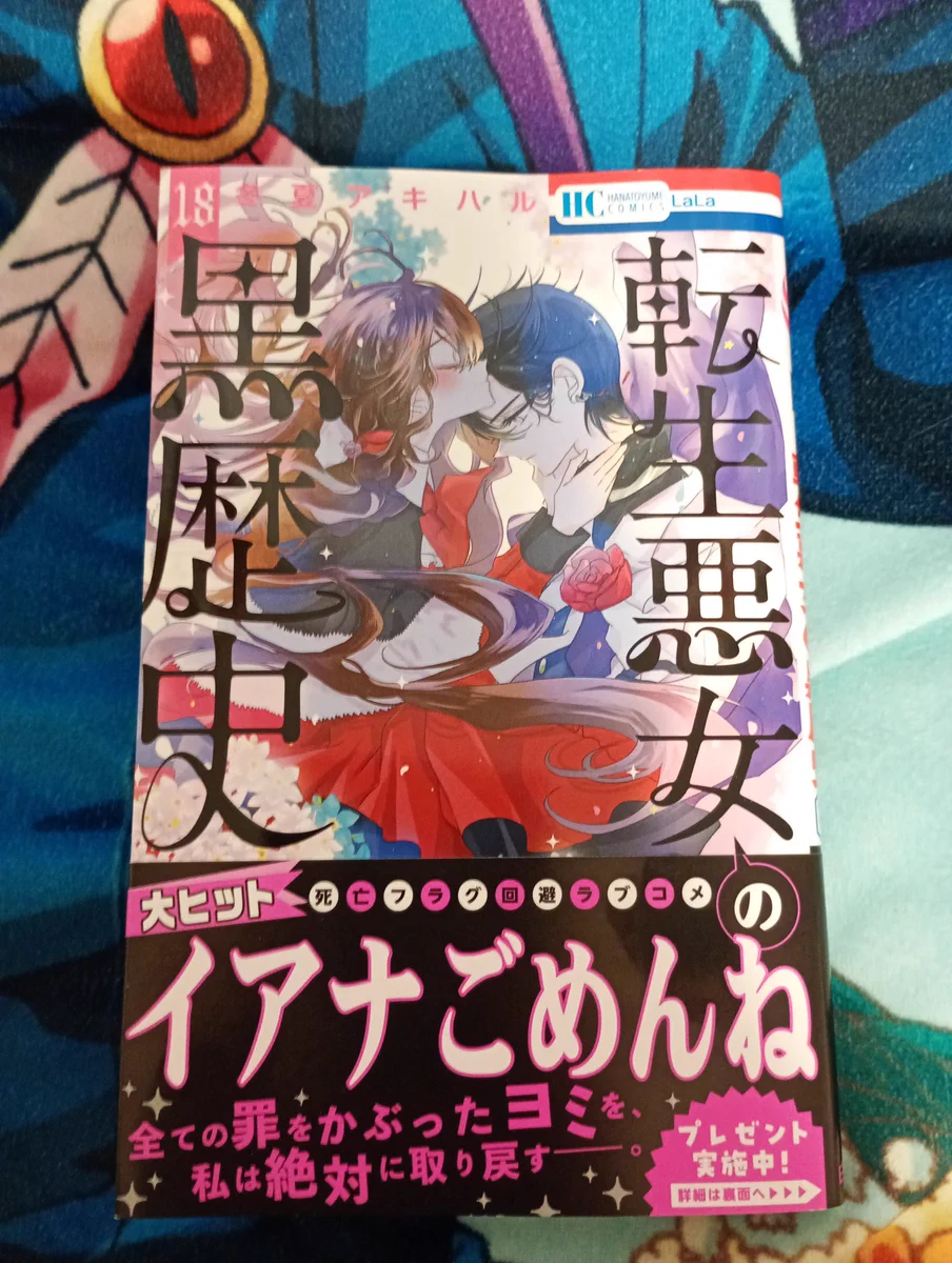LaLa編集部 en X: 