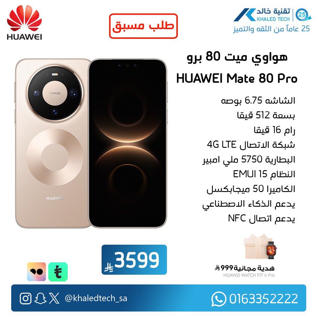 KHALED TECH I تقنية خالد tweet media