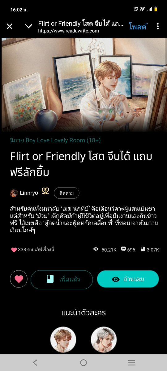 เอิ้น 'มิ้นท์' กะได้ tweet media