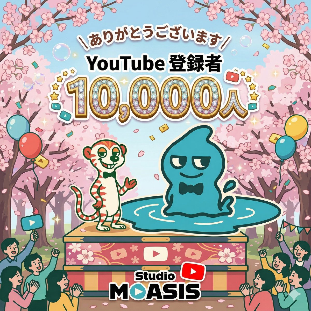 Studio MOASIS【映像コントch】 tweet media