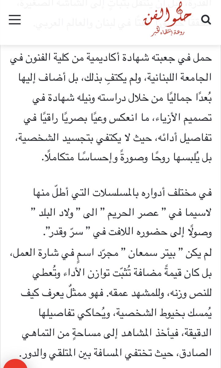 petersemaan's tweet photo. شكراً كبيراً لقلمك استاذي فرونسوا حلو عبر موقع https://t.co/1u7T3DbCqZ لكل كلمة لها معنى…السهل الممتنع… الاسلوب رائع…الف تحية لك… https://t.co/ANl8JDTJSl