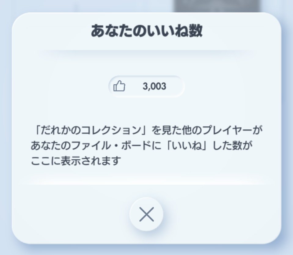 3000踏んだ方どなたですかー？