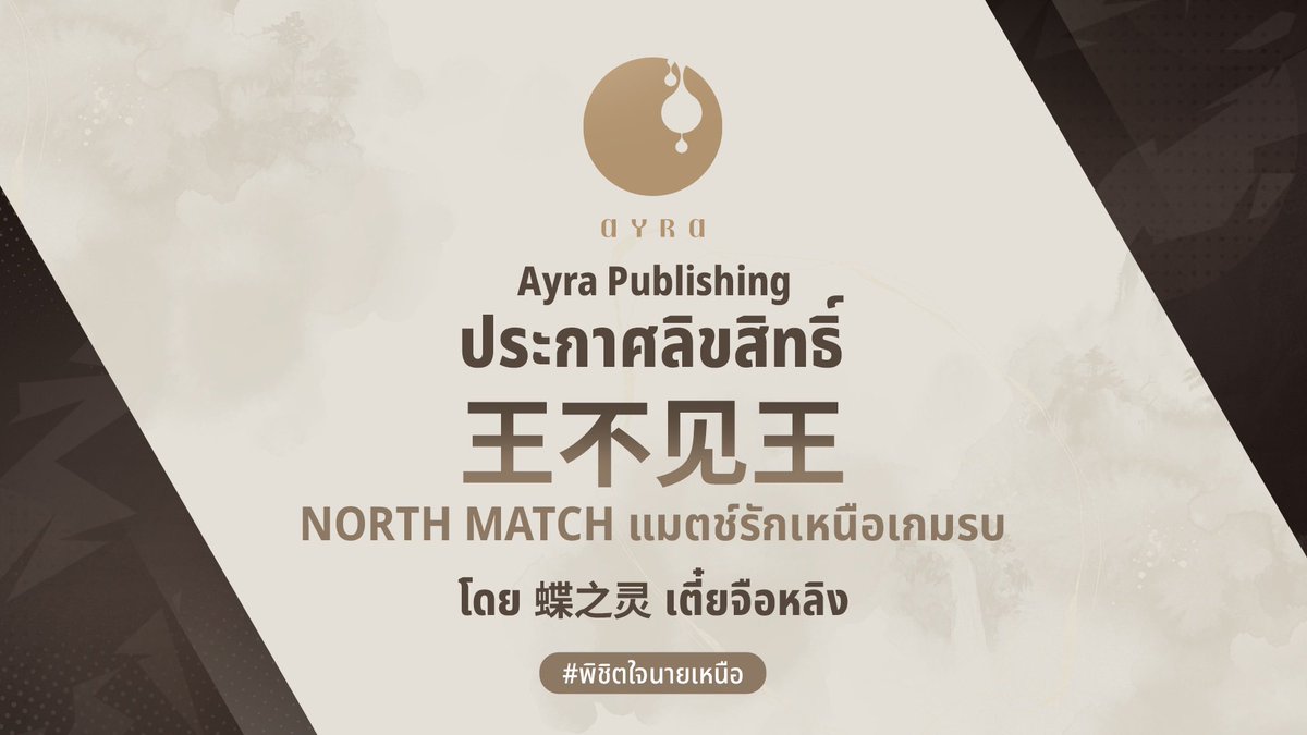 Ayra Publishing tweet media