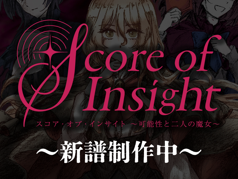絶賛M3に向けて新譜を制作をしております。
ゴシック・シンフォニック系を中心とした楽曲になりますのでお楽しみに！

#M3春2026 #M3春