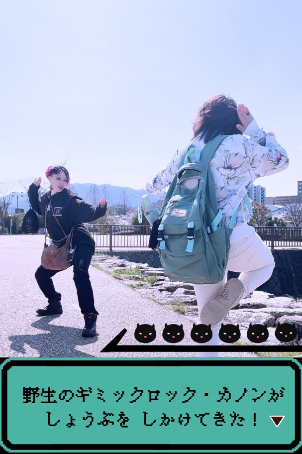 滋賀県の琵琶湖にて｢🌊･ω･)｢🌊
『なんかいい感じにかっこよくこの場に似合う感じでお願いします』とリクエストした結果(  °꒳​° )
饗さんと奏音さんはファイティングポーズを選ばれましたのでポケモン風にしてみました╰( ºωº)╮=͟͟͞͞◑

 #RoseFeast
 #GimmiClock
 #RoxxGear