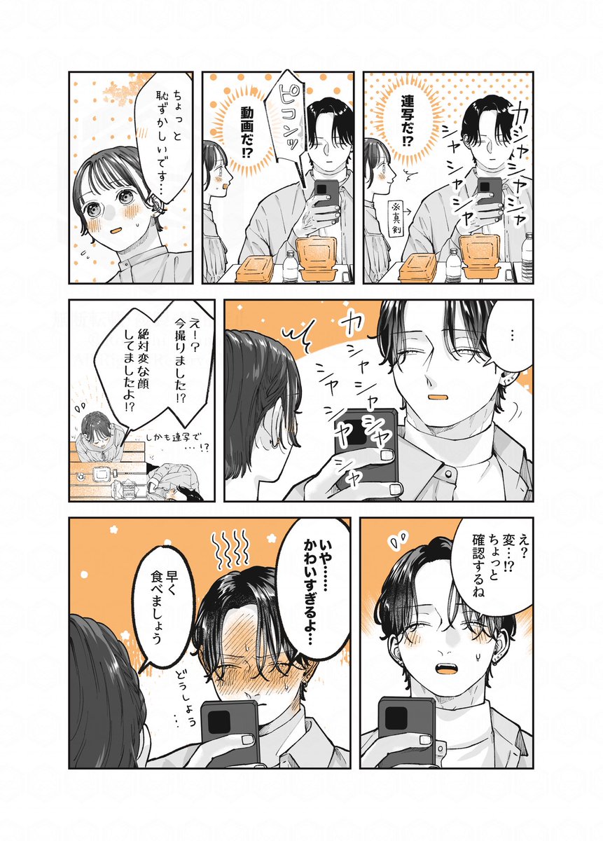 3/3) 【お兄さんとその先も】 | 綾野六師 さんのマンガ | ツイコミ(仮)