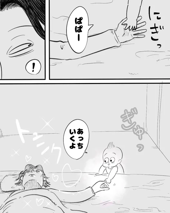 説明出来ないこどもの力(0/2) 