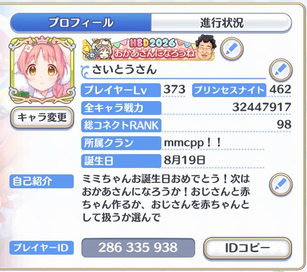 さいとうさん tweet media