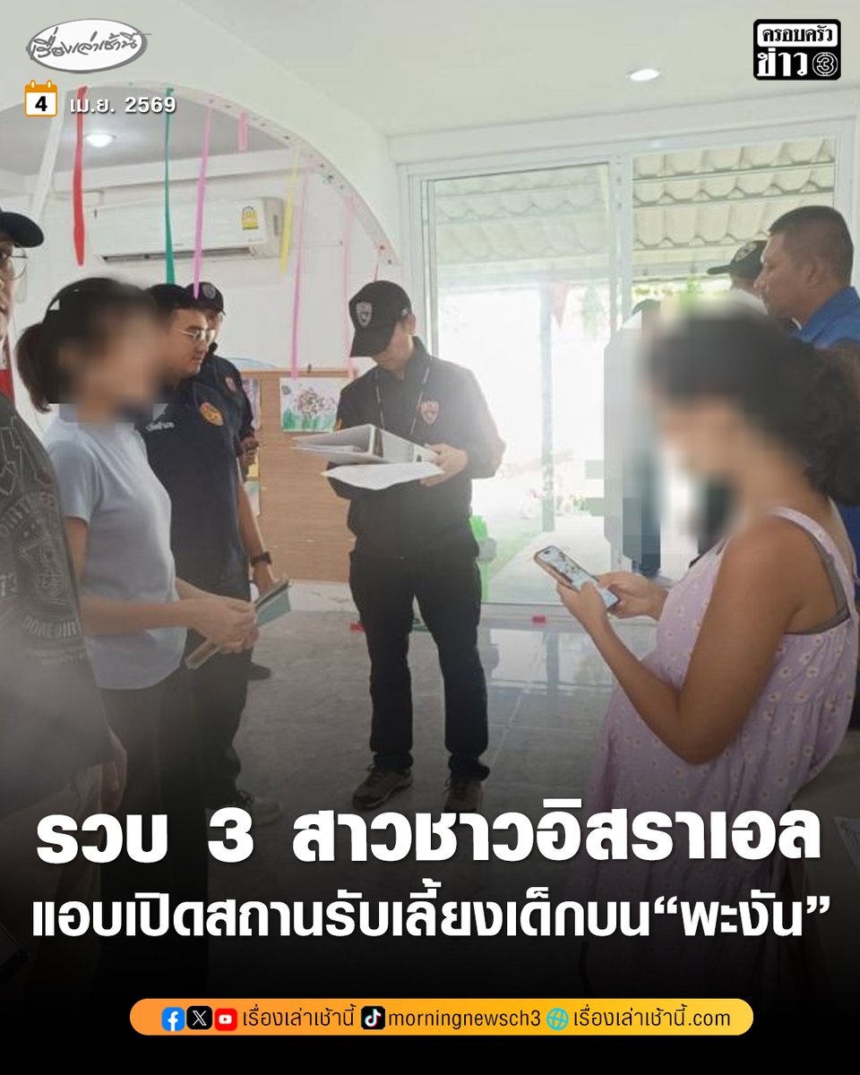 เรื่องเล่าเช้านี้ tweet media