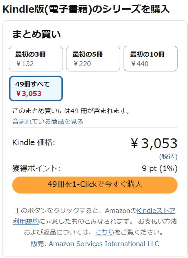 コミもん。(マンガセール) tweet media