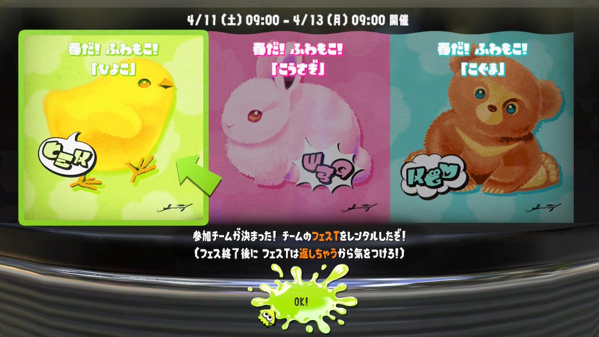 TT73146298's tweet photo. おいらはこれにします。
 # スプラトゥーン3フェス https://t.co/1cQhiXfgp7