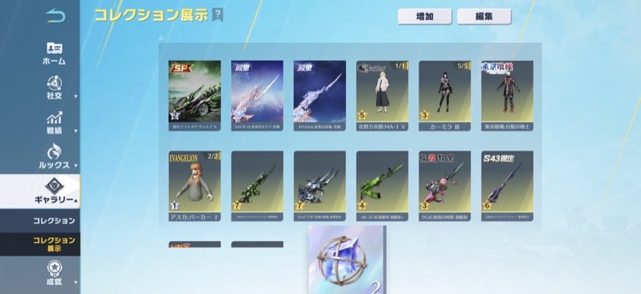 ぜる【荒野垢買取/販売】 tweet media