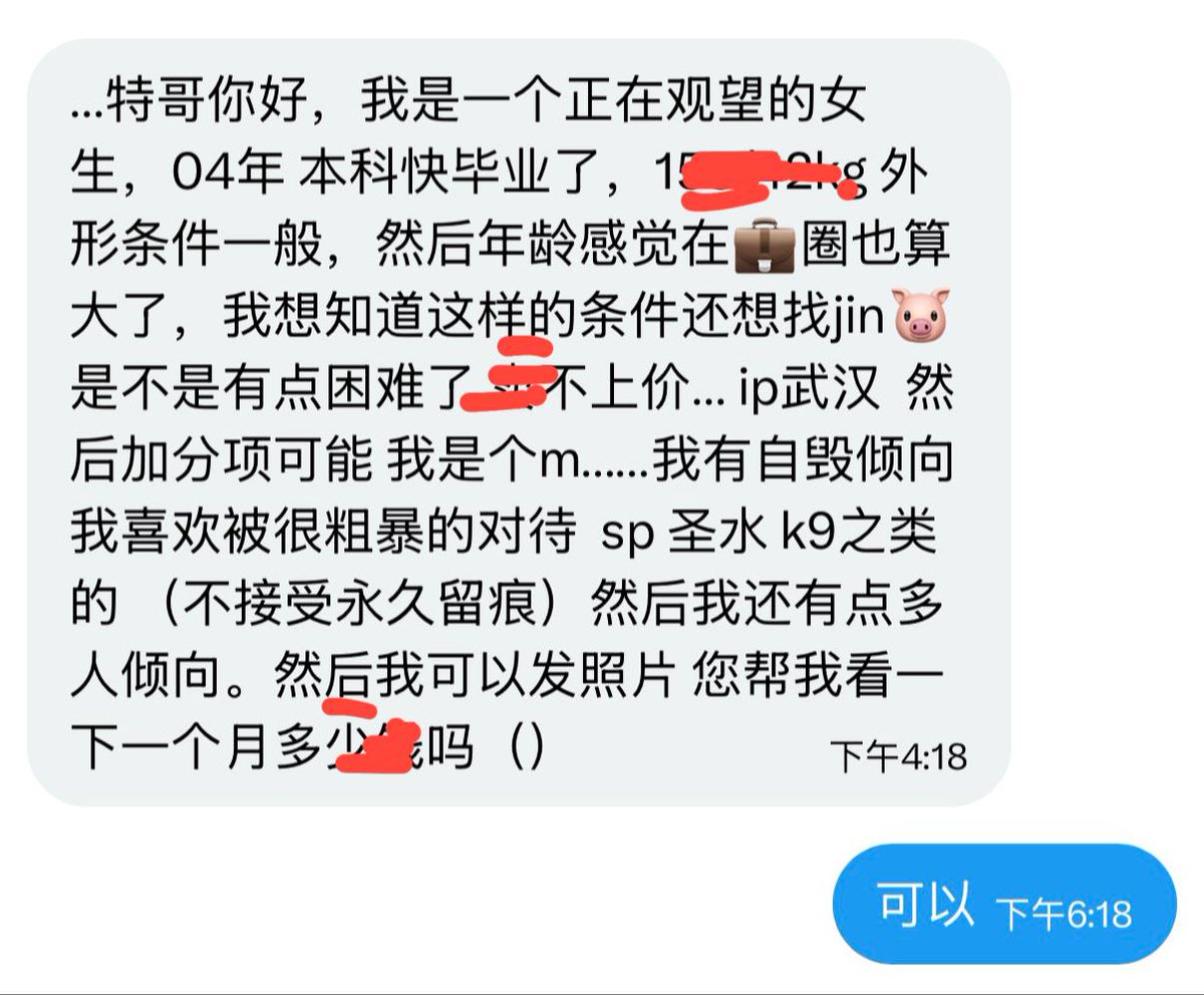 小特（帮找die系） tweet media