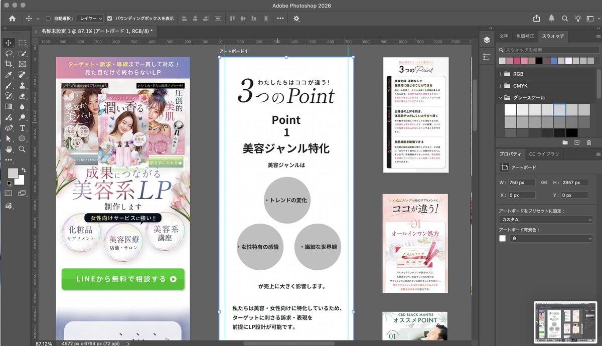 まどか | 17期around30コミュサポ隊 tweet media