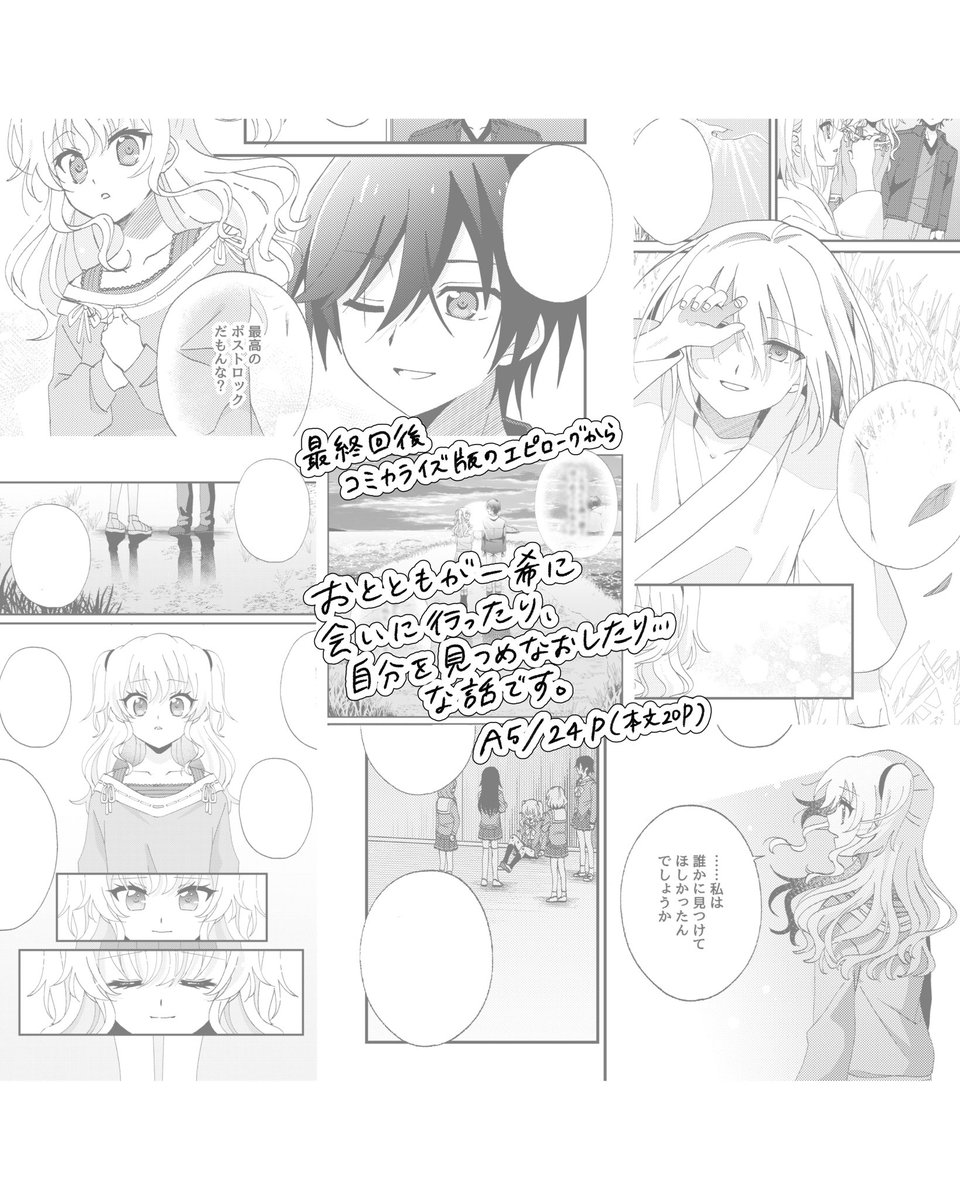 ふぉう🪽原稿 tweet media