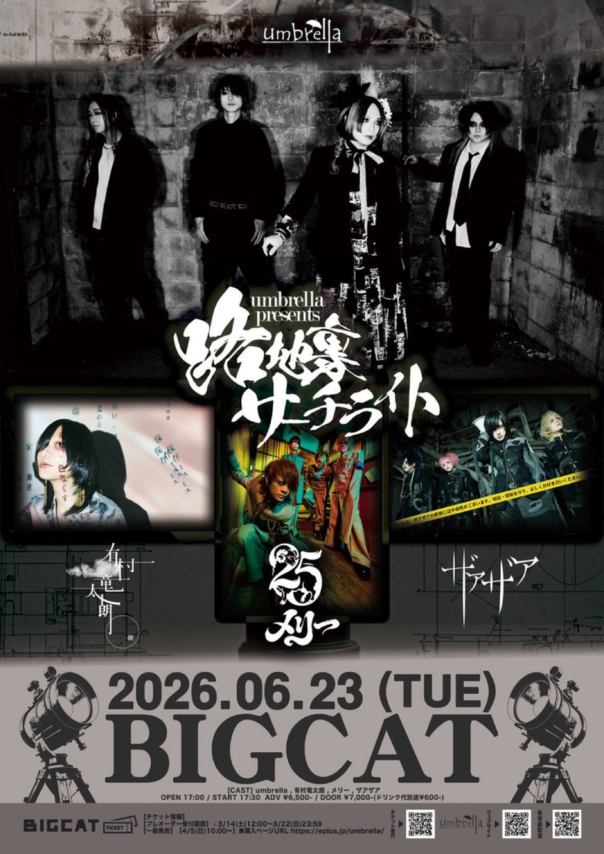 umbrella.official tweet media