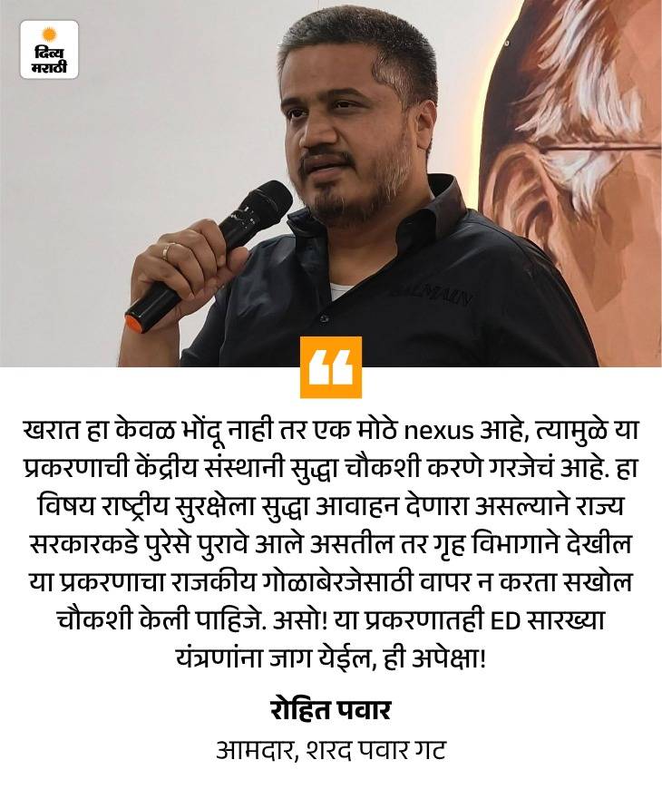 Divya Marathi tweet media
