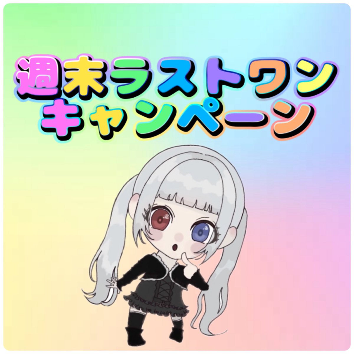 UP TORECA【BASEオリパ専門店】 tweet media