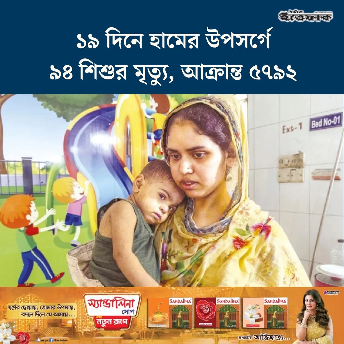 Sujan Datta tweet media