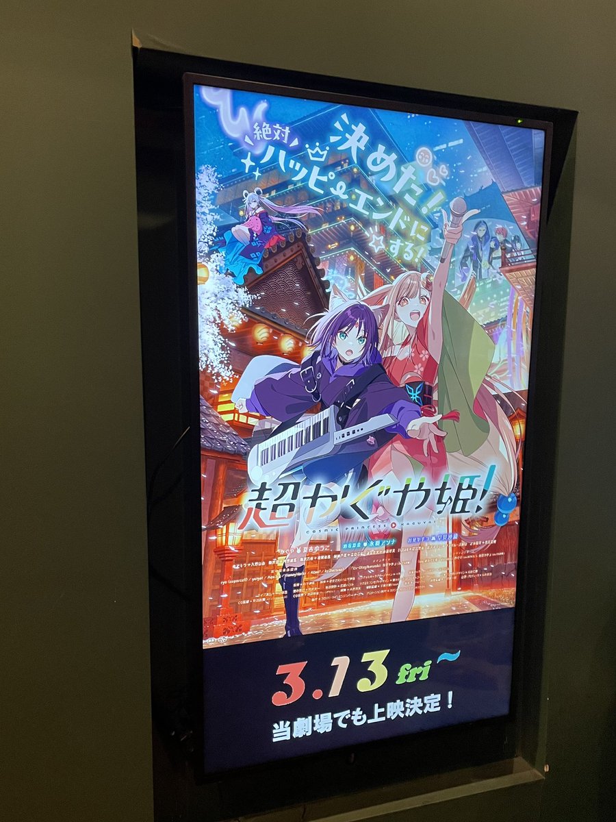 YES_Sample's tweet photo. てことで観てきます
楽しみ https://t.co/SpjiO2hDas