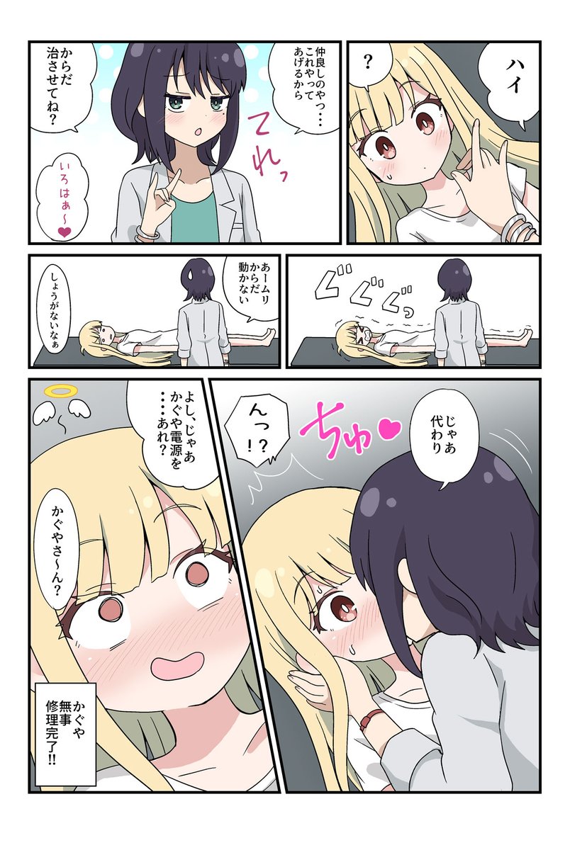 (2/2) 