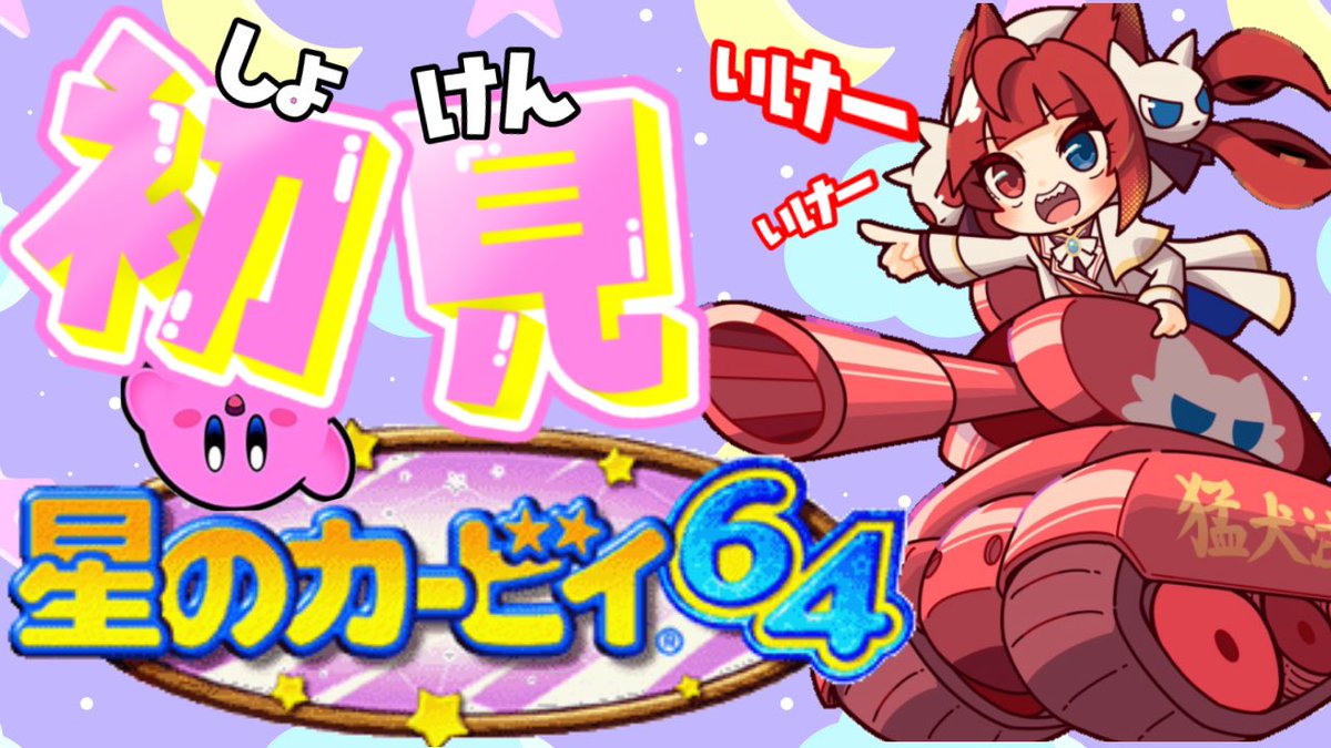 暴噛があう@新人Vtuber tweet media