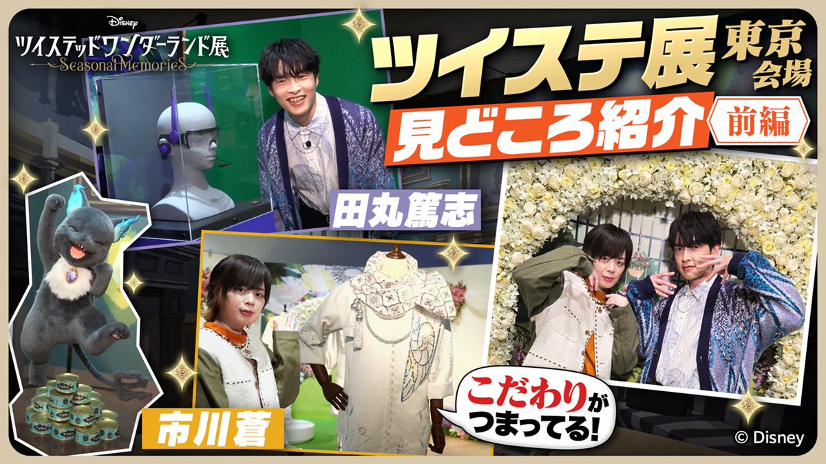 ディズニーゲーム公式 tweet media