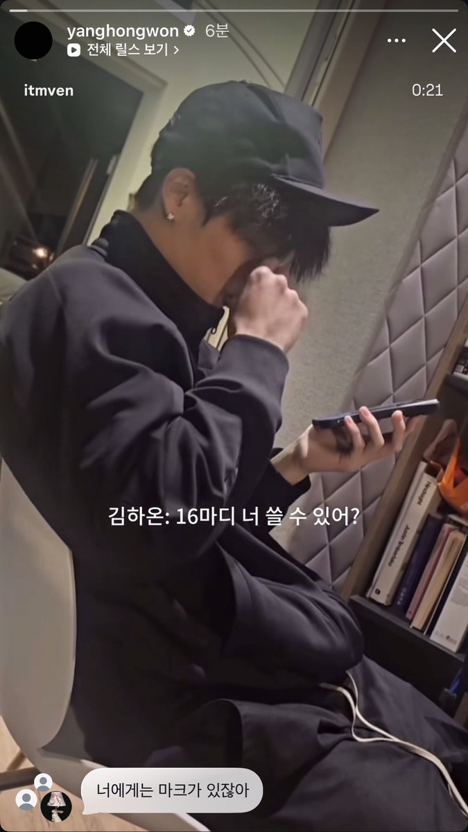 xmvupk's tweet photo. 양홍원 스토리 댓글볼사람 ㅆㅂ https://t.co/HM7q6q7ix8