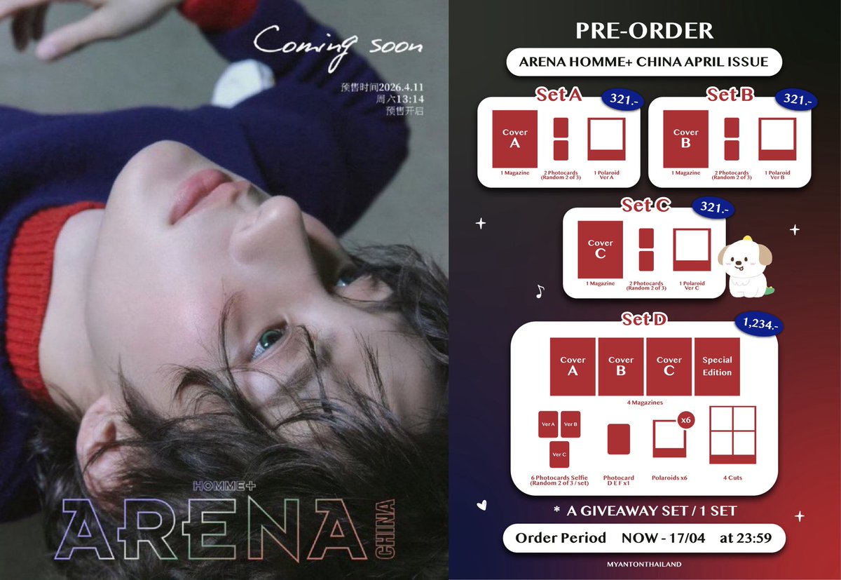 📕𝓐𝓝𝓣𝓞𝓝 𝓐𝓻𝓮𝓷𝓪 𝓗𝓸𝓶𝓶𝓮+ 𝓒𝓱𝓲𝓷𝓪 𝓟𝓻𝓮-𝓞𝓻𝓭𝓮𝓻⚔️

SET A/B/C
🌟 321 ฿

SET D
🌟 1,234 ฿

🦕 ระยะเวลาการเปิดพรี นิตยสารปกแอนตัน
วันนี้ - 17 เมษายน เวลา 23:59 น. เท่านั้น
 
ฟอร์มสั่งซื้อ
💰 forms.gle/Lt6iAG9WQPg12v…

#MYANTONTH_Update
#ANTON #앤톤 #RIIZE #라이즈