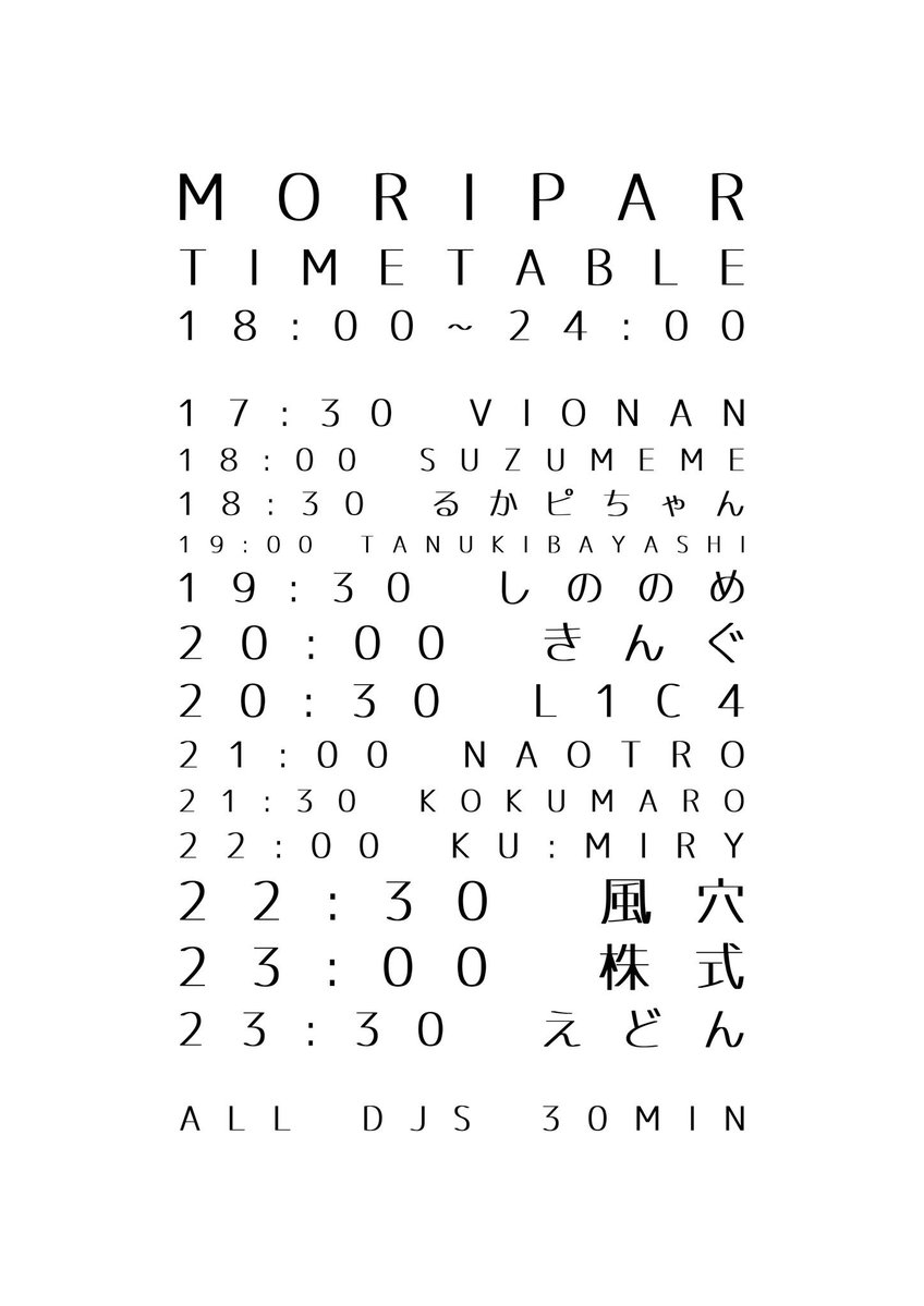 しののめ🎧📷 tweet media