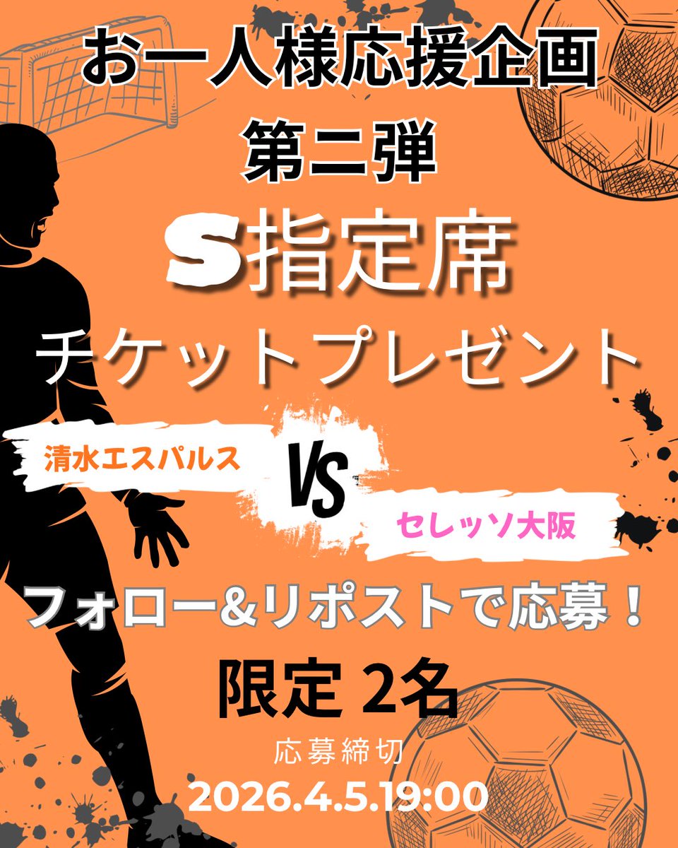 鈴木@静岡⚽️婚活カウンセラー tweet media