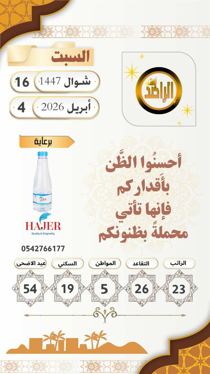 ابن بريده ( حساب جديد) tweet media