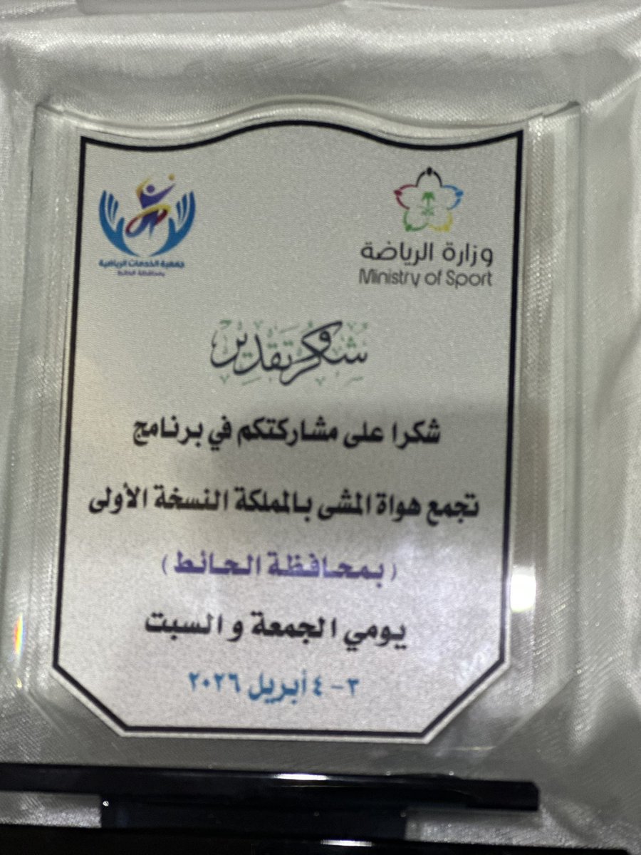 smhbuhairi's tweet photo. شرُفت بالمشاركة في هايكنج محافظة الحائط، بتنظيم جمعية الخدمات الرياضية في أجواء رائعة وعلى مسار يعبق بالتاريخ والتراث حيث امتزج جمال الطبيعة بأصالة المكان في تجربة مميزة لا تنسى ..!
شكراً
@FadakHikingClub 
@alhait_mun 
@sportgalhait 
ولجميع المنظمين والمشاركين https://t.co/i98mdtUxsx