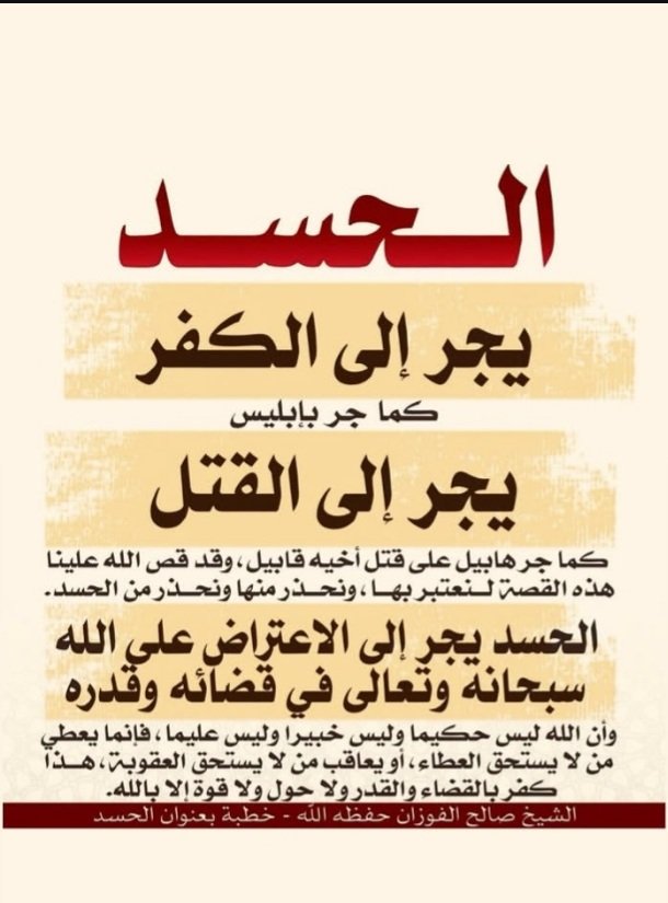 العقيدة الصحيحة📚 tweet media