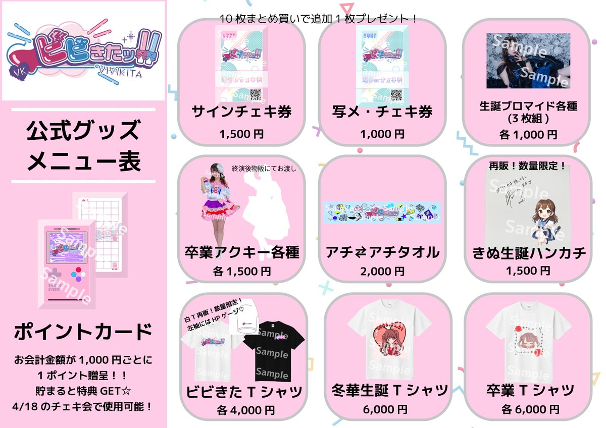 idolvvkt's tweet photo. 🎀特典会ルール＆レギュレーション🎀

いつもビビきたッ！！を応援いただきありがとうございます✨💞
この度、特典会ルール＆特典会レギュレーション について改めてご案内いたします♡ᩚ

下記画像をご確認のうえ、みなさまのご理解・ご協力をお願いいたします🎮🎀 https://t.co/46uFfWeiNs