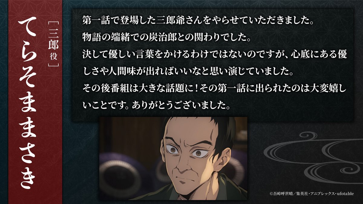 鬼滅の刃公式 tweet media