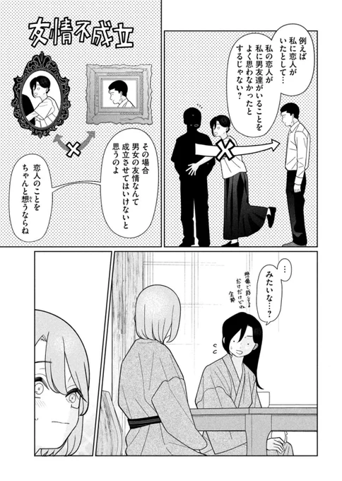 男女の友情ってあると思いますか?

(1/6) 