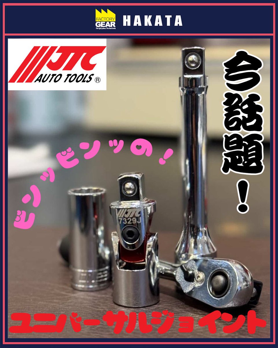 ファクトリーギア フォレオ博多店 tweet media