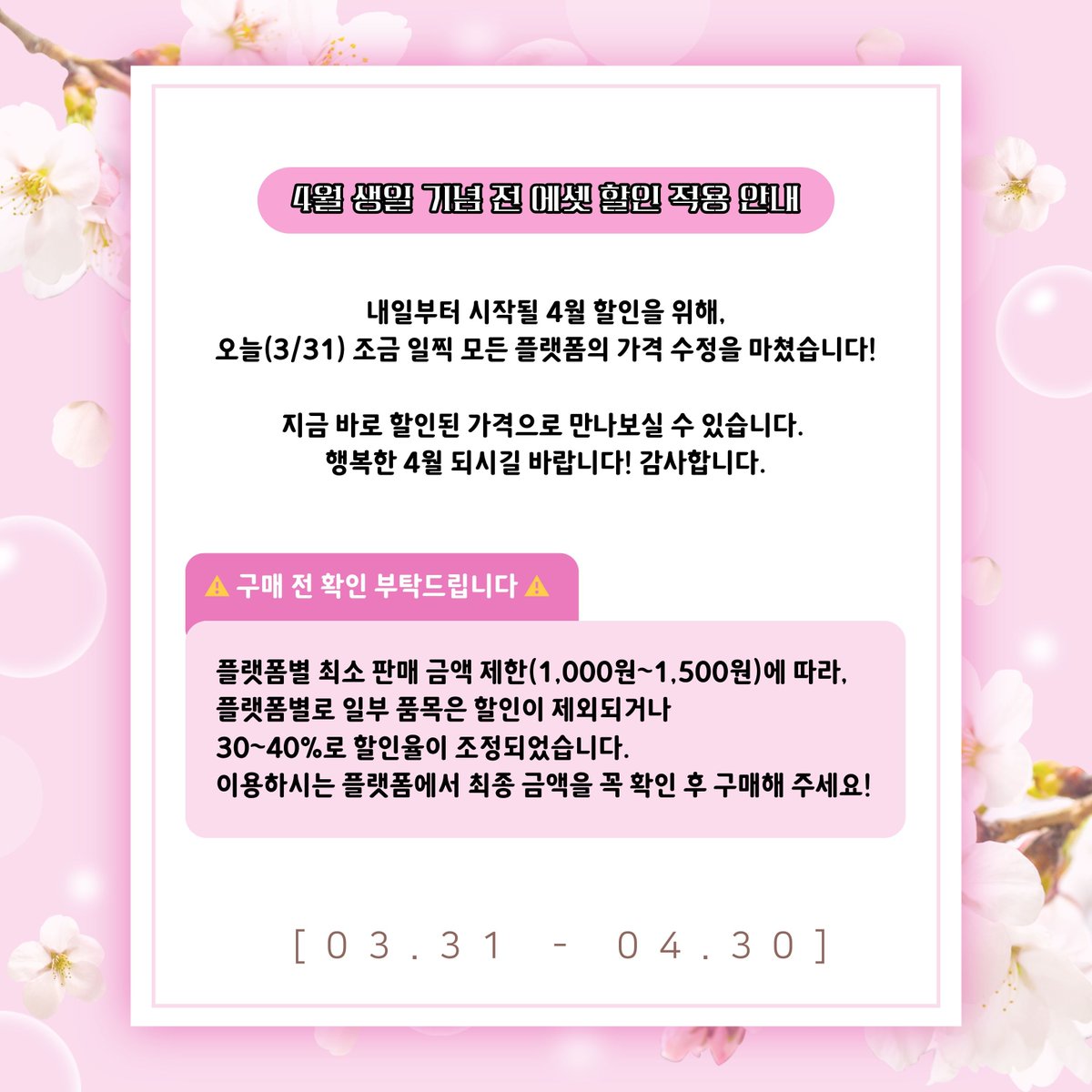FANCITY_KOREA's tweet photo. "이 할인폭 다시 없을지도 모릅니다.."

전 에셋 몽땅 담아도 29,400원.  
an studio님 4월 생일 기념 할인, 팬시티 스토어에서 40% 풀 적용 👇
https://t.co/PTiMLSSUHv

#팬시티 #anstudio #에셋 #디지털에셋 #할인 #이벤트 #편집 #vtuber #스트리머 https://t.co/BTOa8Kn3sE
