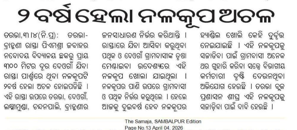 Devotee of Lord SriRam tweet media