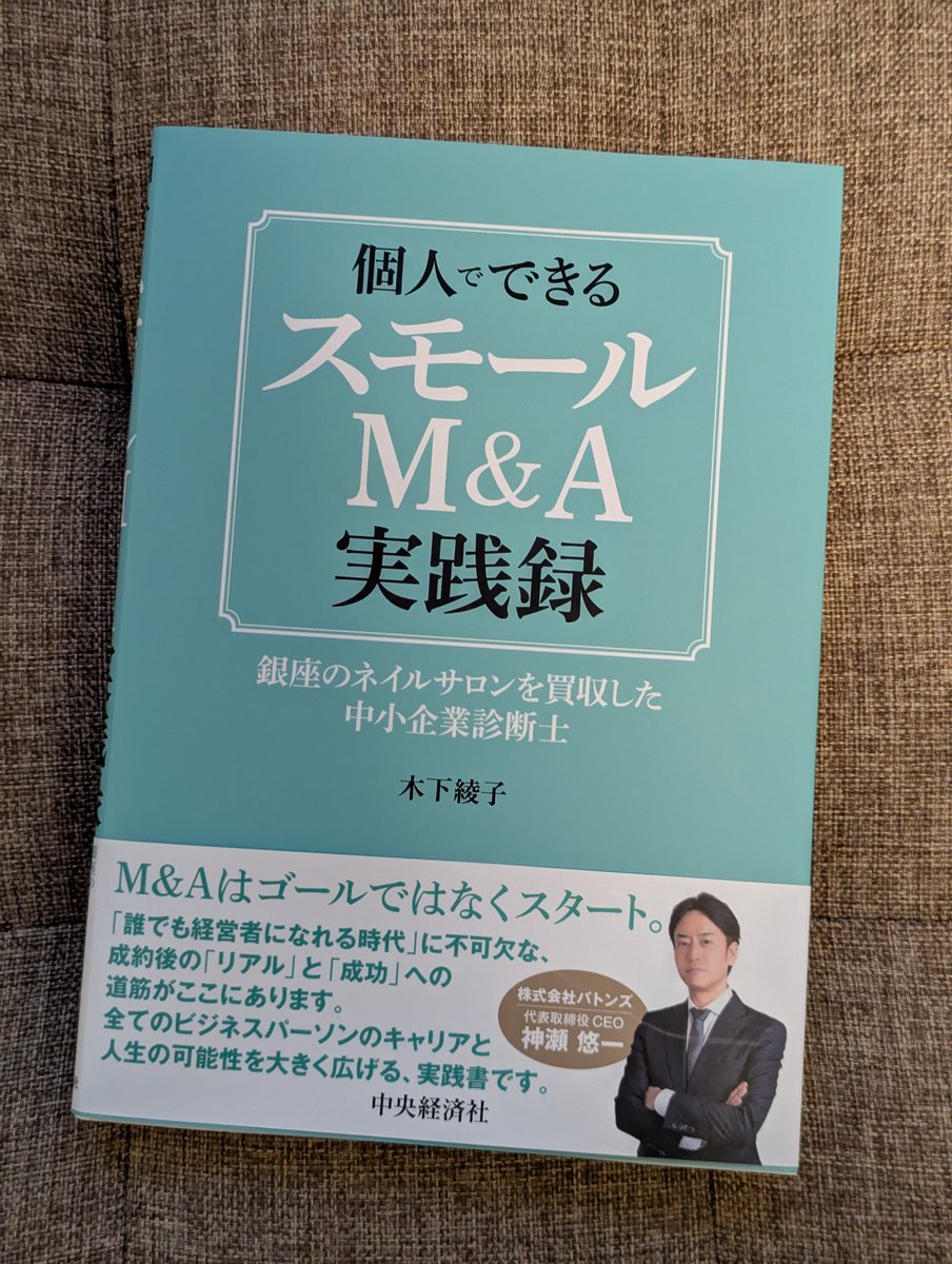あると🎻@元経営企画の起業家 tweet media