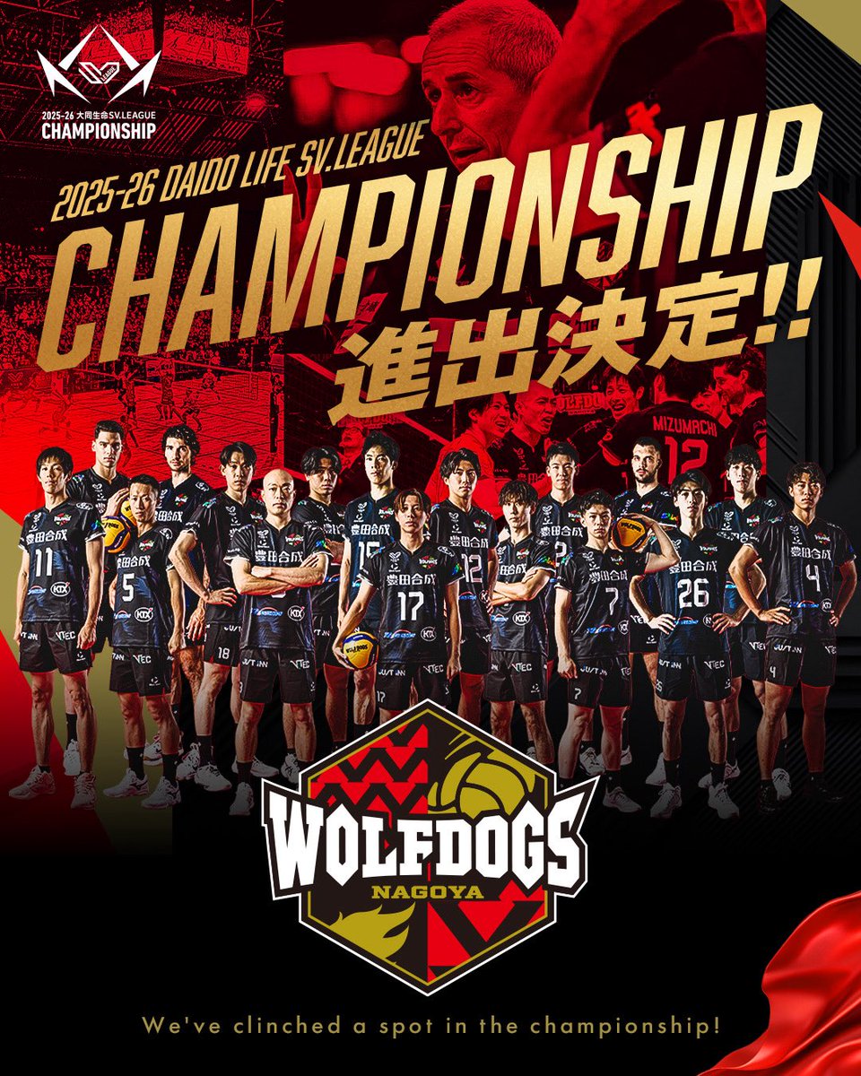 ウルフドッグス名古屋 tweet media